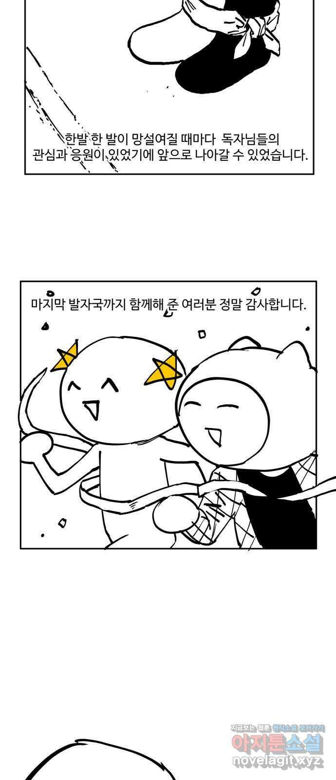 소녀재판 후기 6