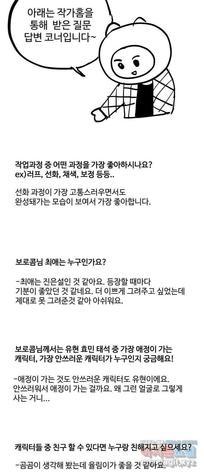 소녀재판 후기 7