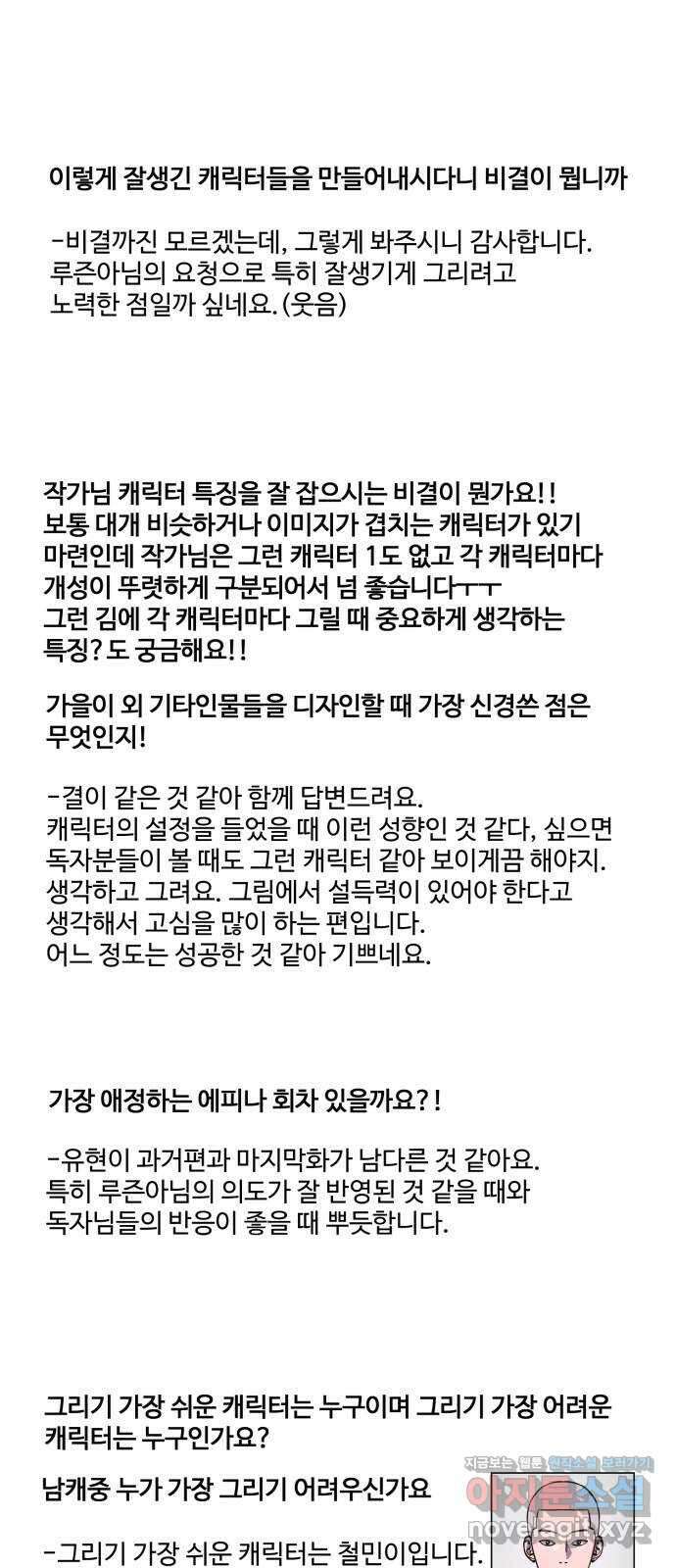 소녀재판 후기 8