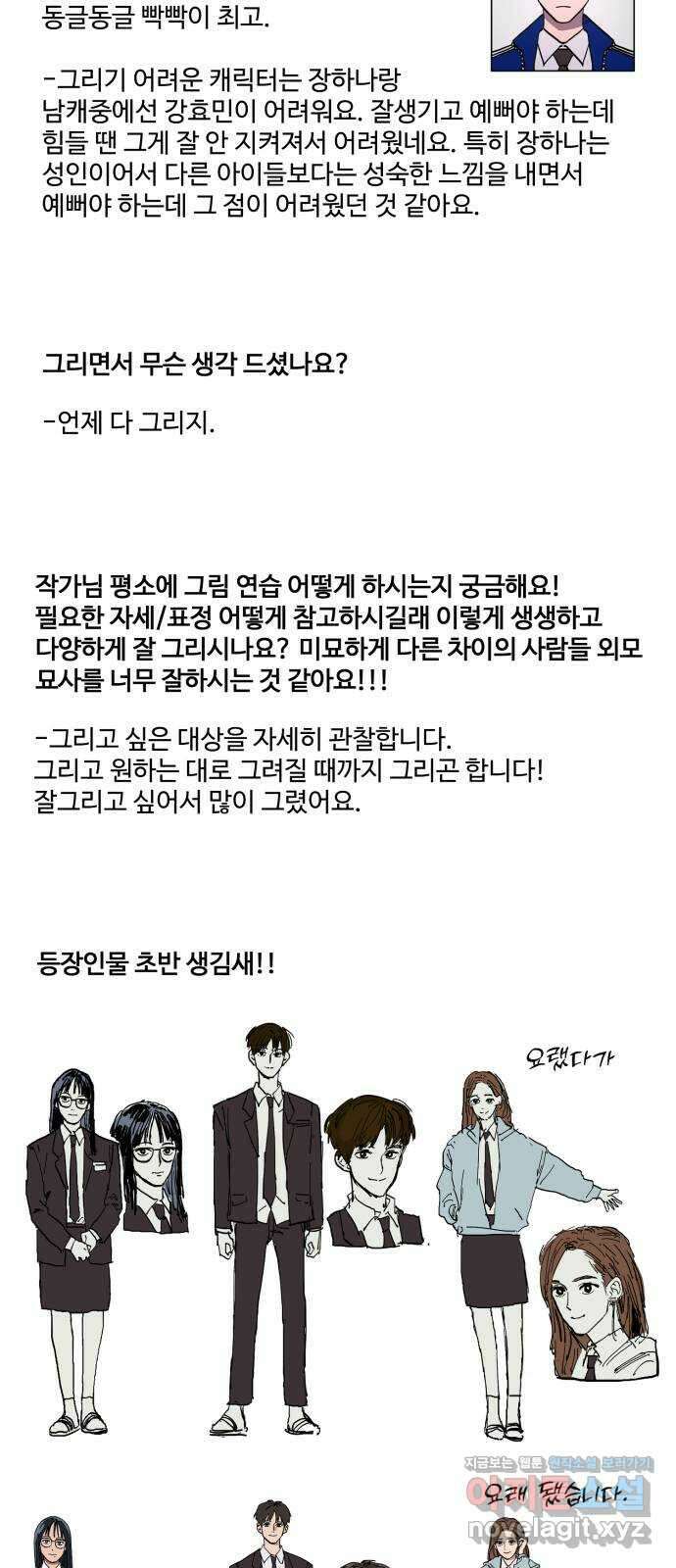 소녀재판 후기 9