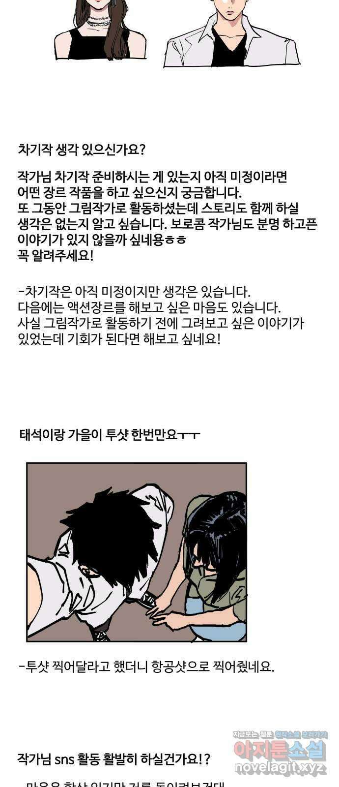 소녀재판 후기 11