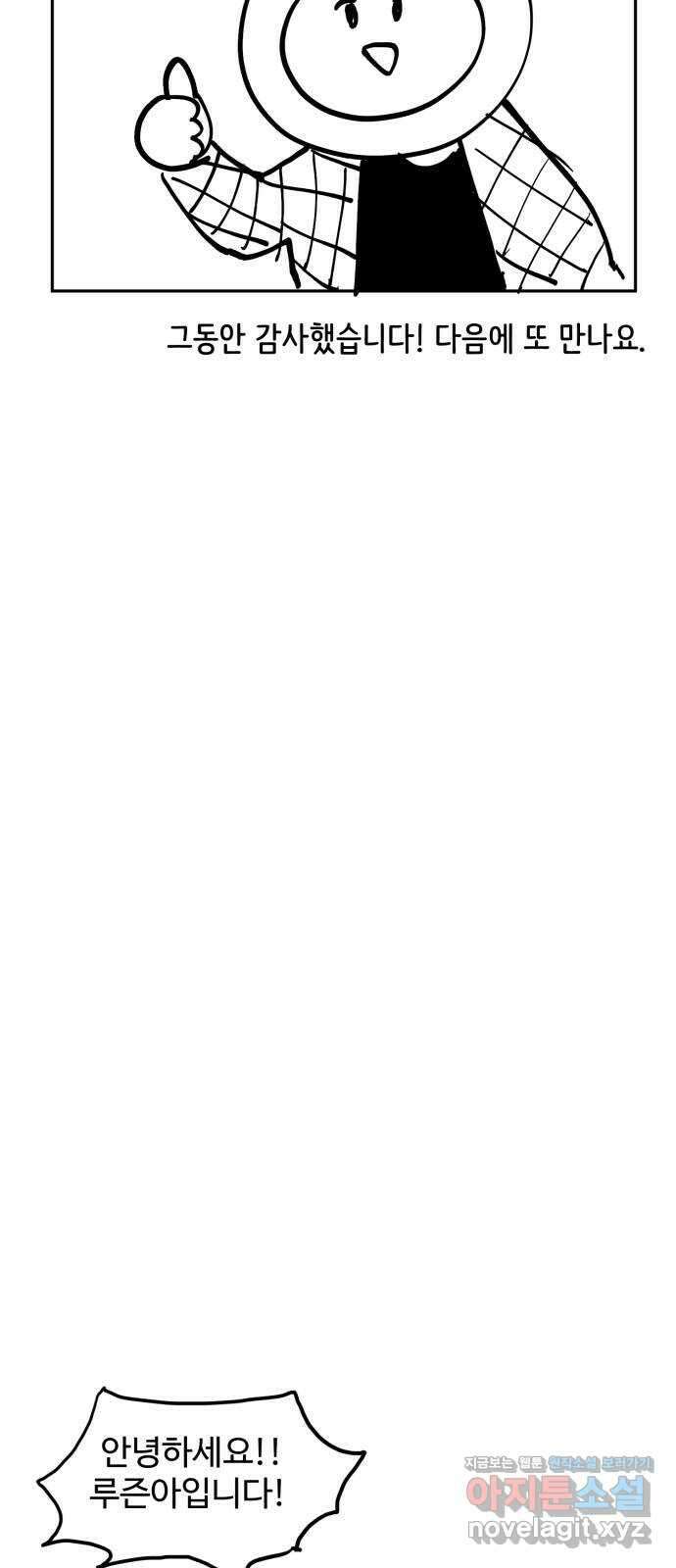 소녀재판 후기 13