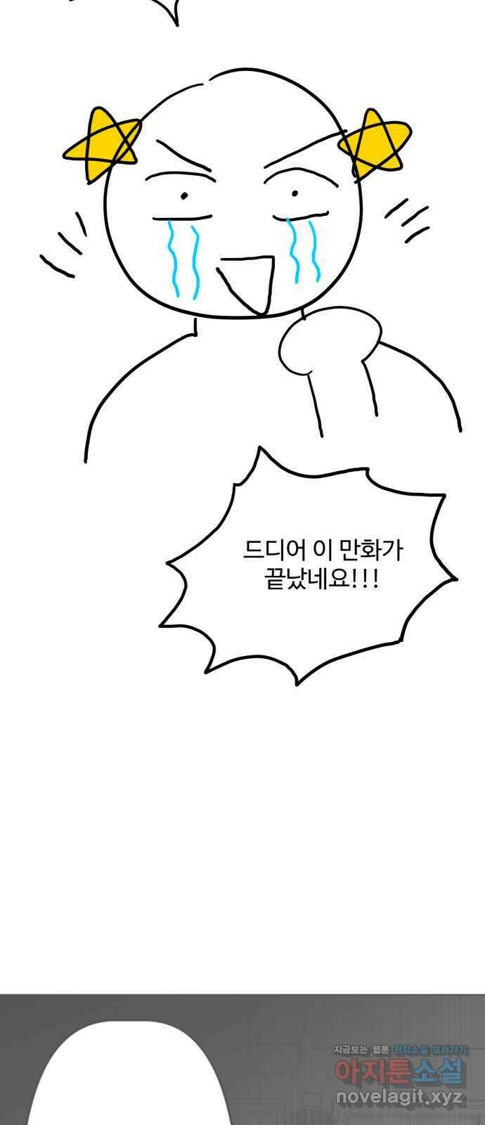 소녀재판 후기 14
