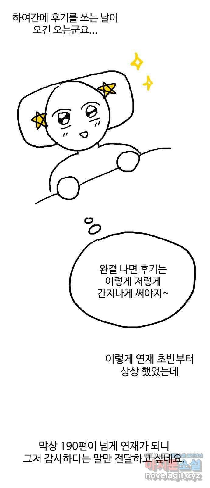 소녀재판 후기 16