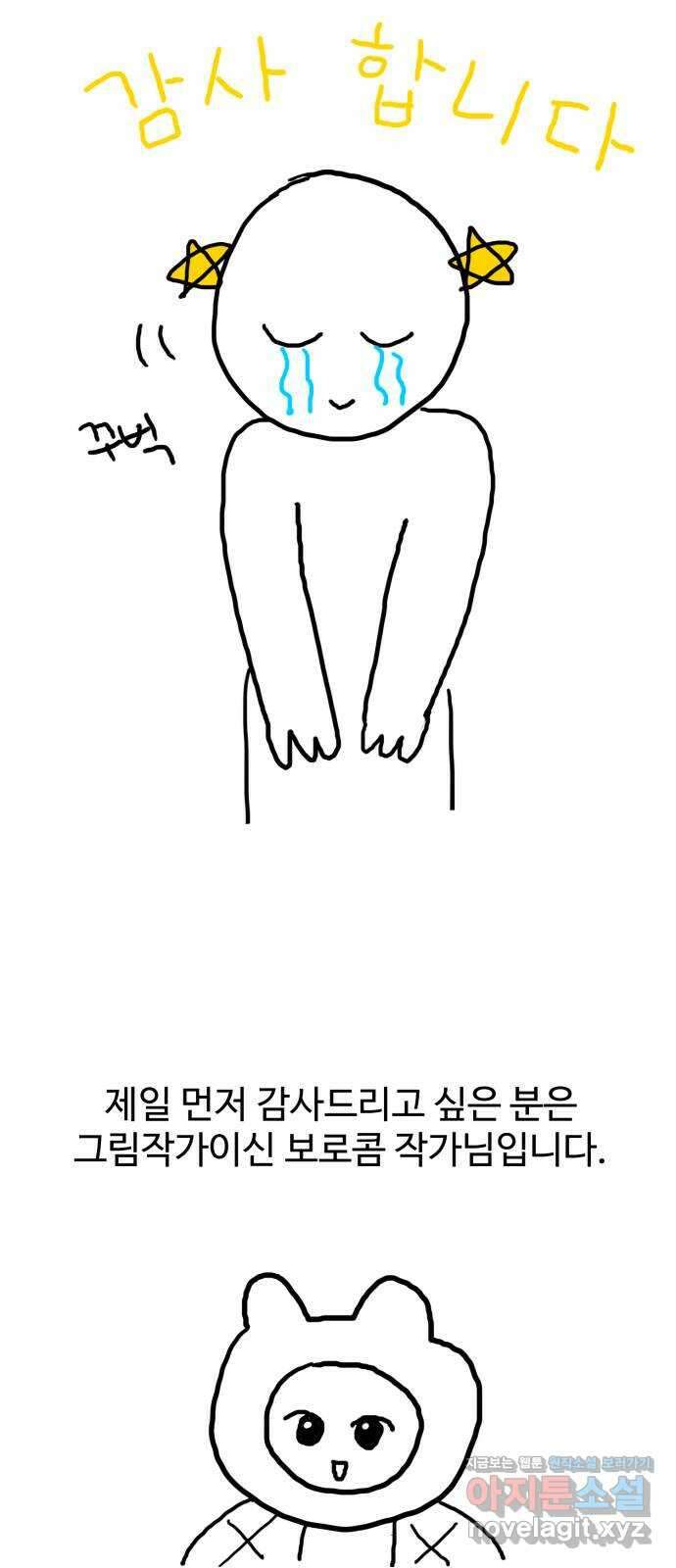 소녀재판 후기 17