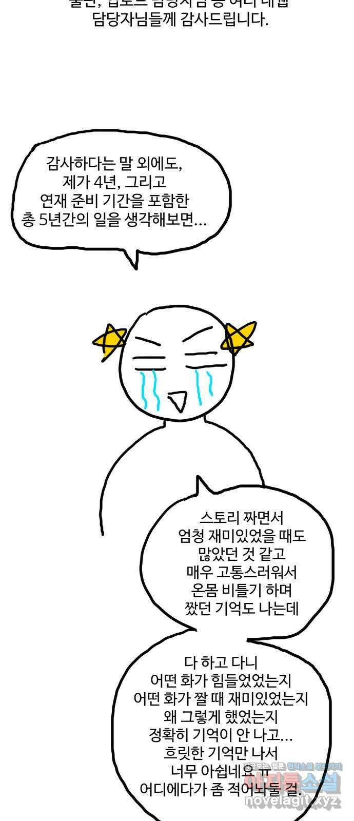 소녀재판 후기 21