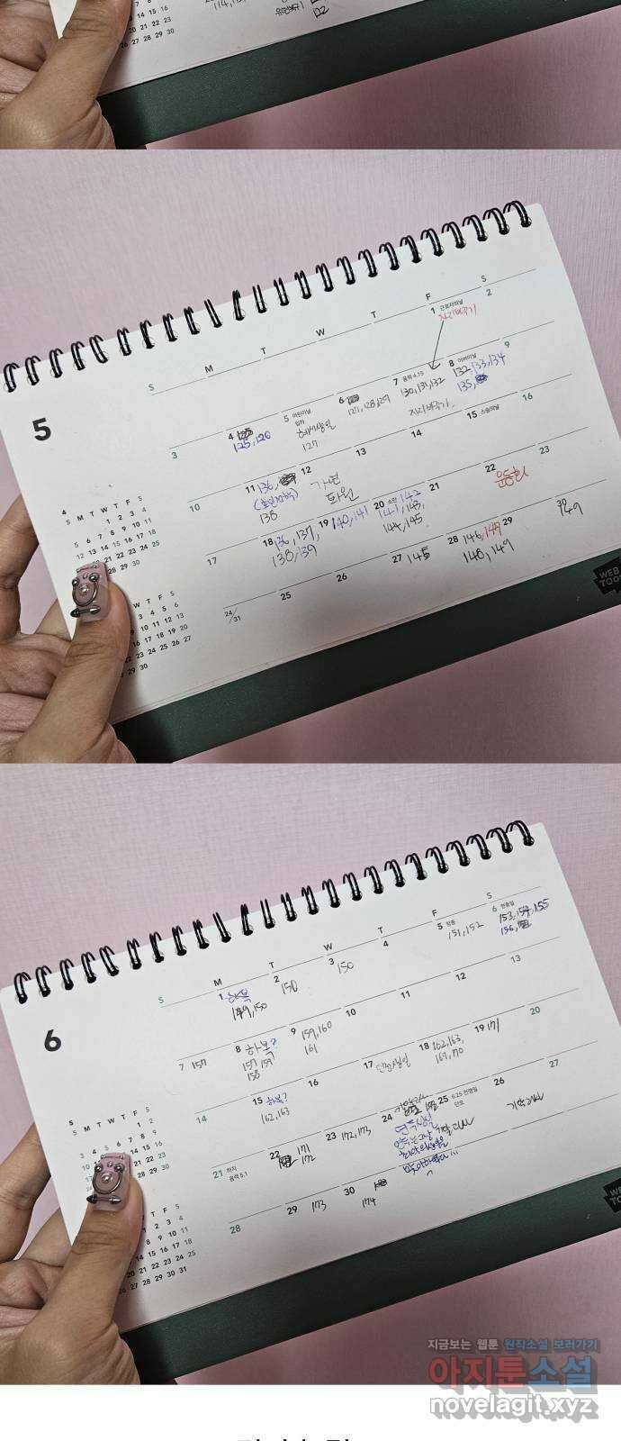 소녀재판 후기 24