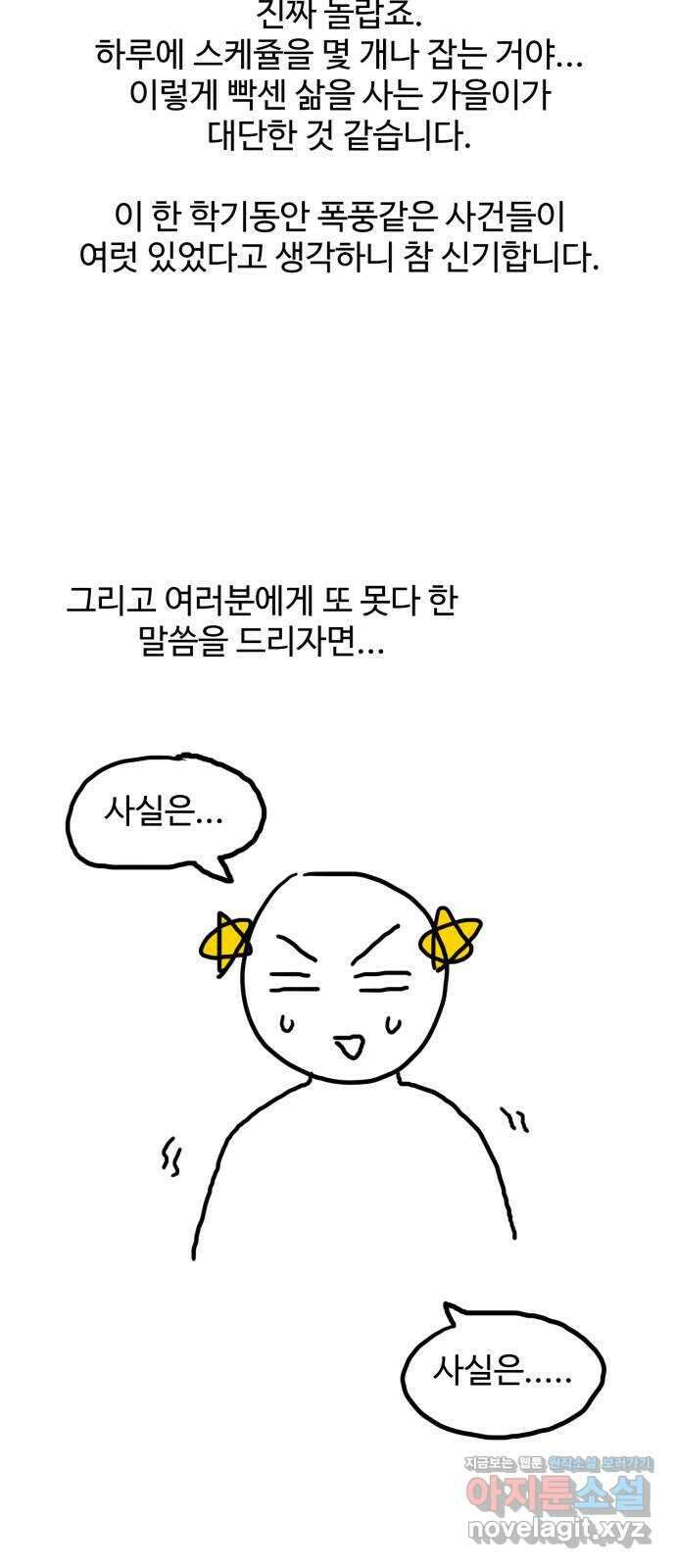 소녀재판 후기 25