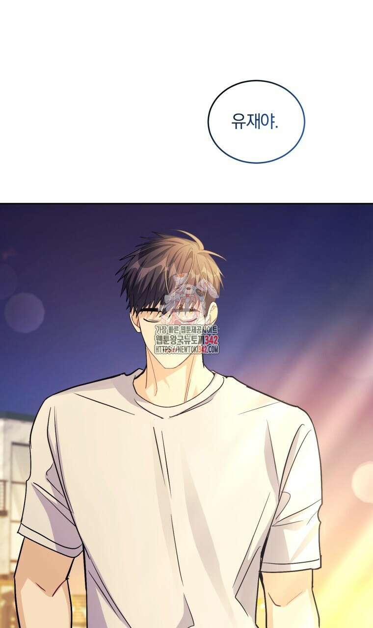 스타스트럭 49화 1
