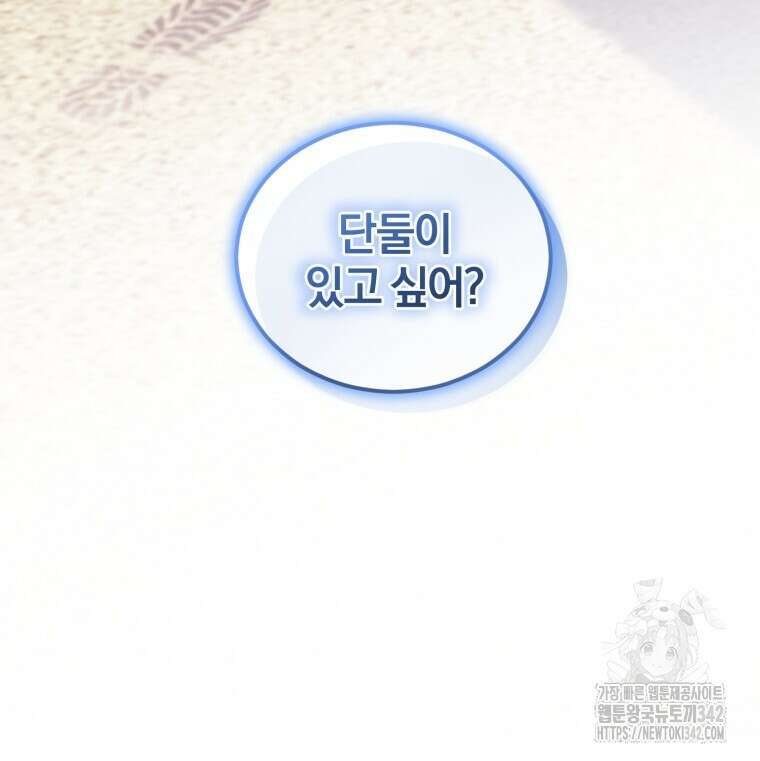스타스트럭 49화 6
