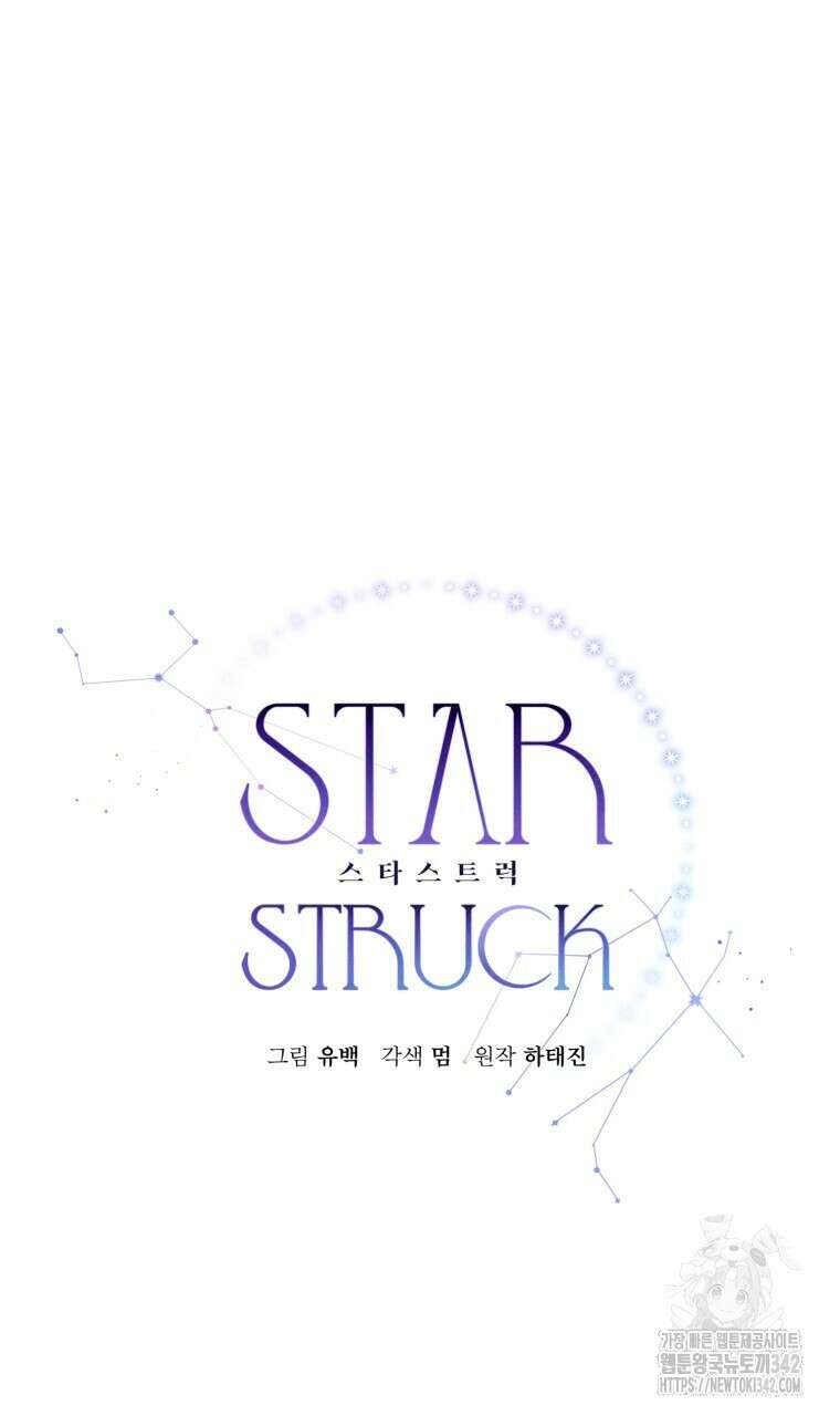 스타스트럭 49화 7