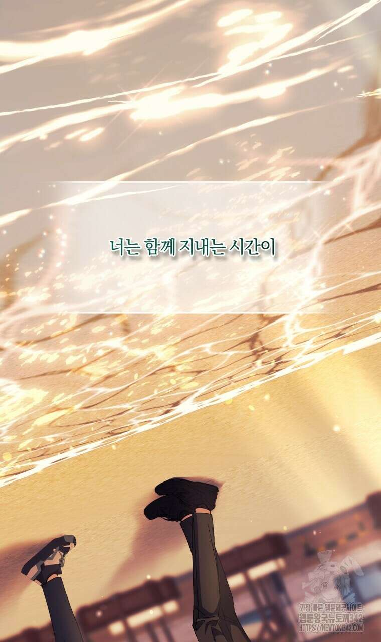 스타스트럭 49화 14