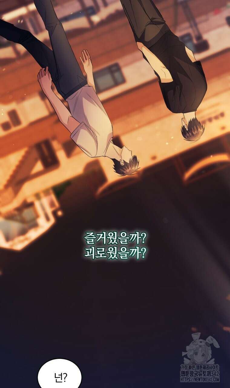 스타스트럭 49화 15