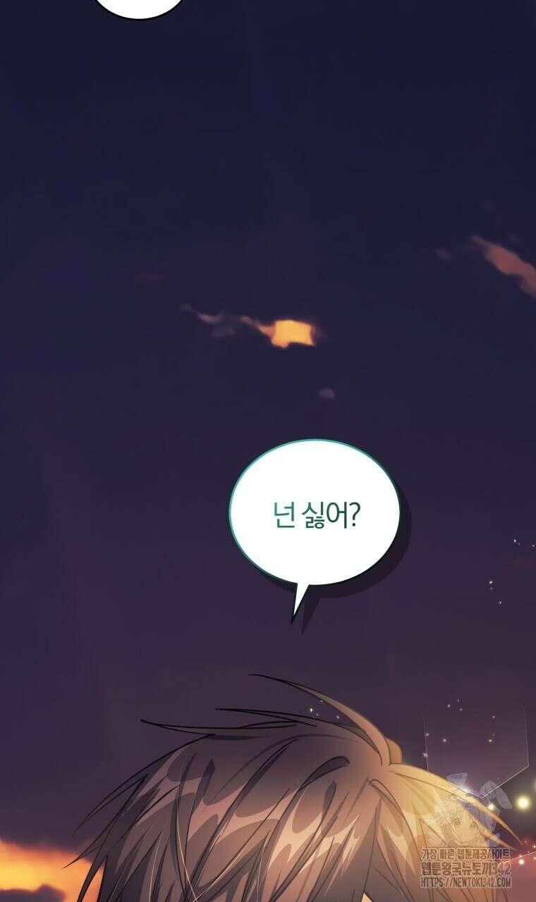 스타스트럭 49화 16