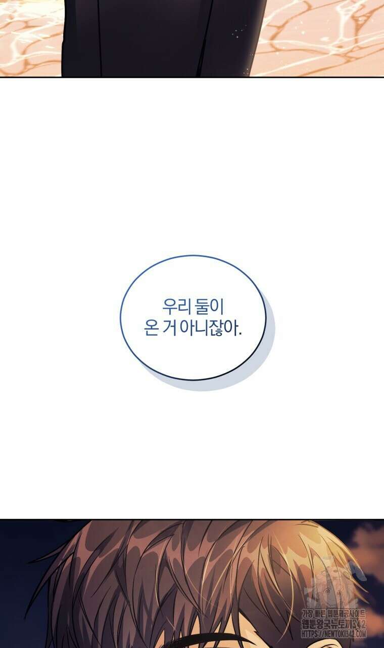 스타스트럭 49화 24