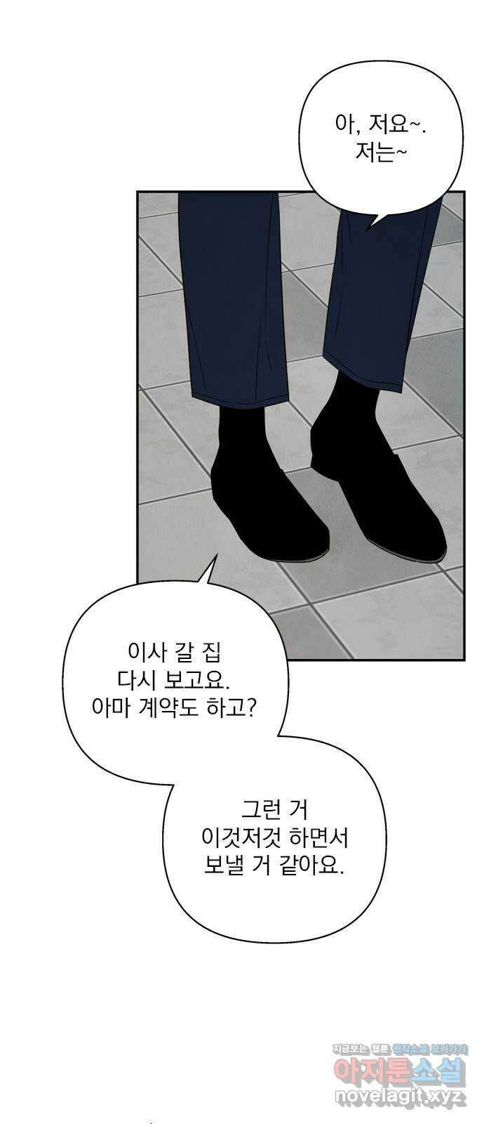 최고의 뿔소라 65화 6