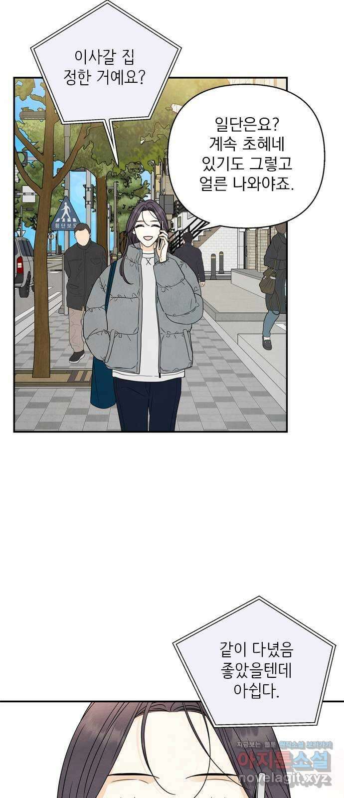 최고의 뿔소라 65화 7