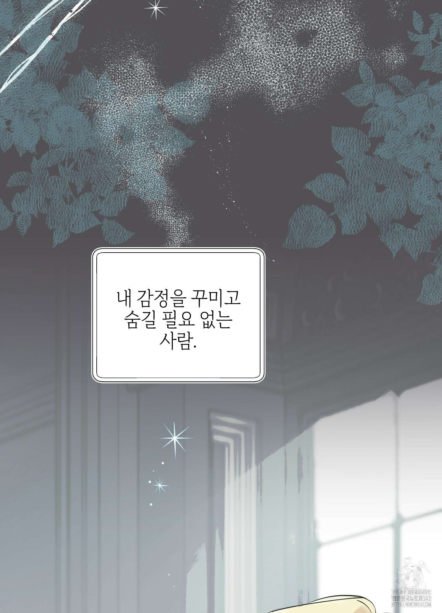 황궁의 정원에는 개가 산다 25화 2