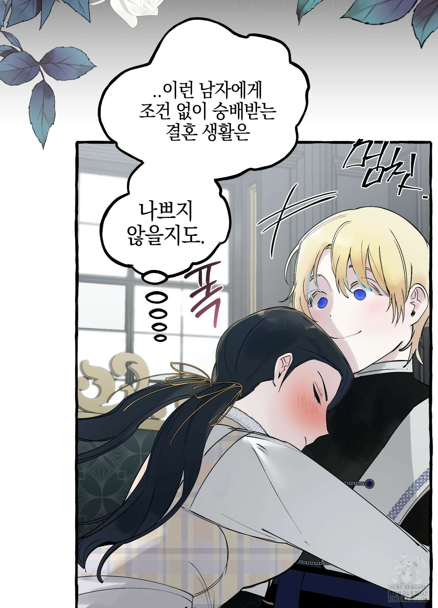 황궁의 정원에는 개가 산다 25화 5