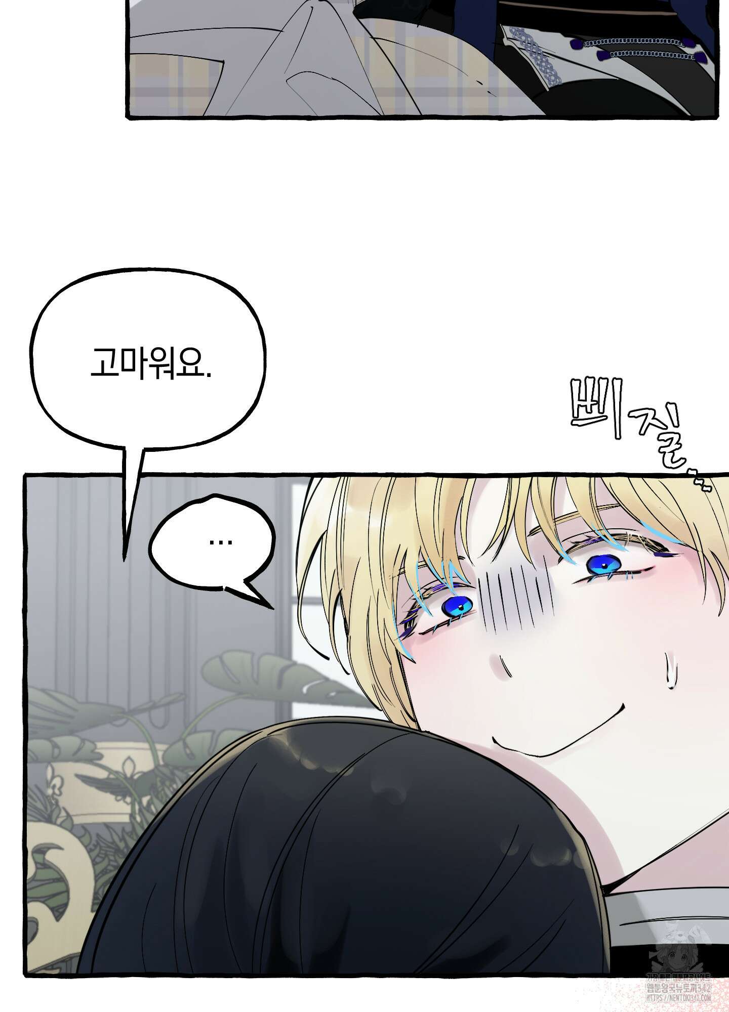 황궁의 정원에는 개가 산다 25화 6