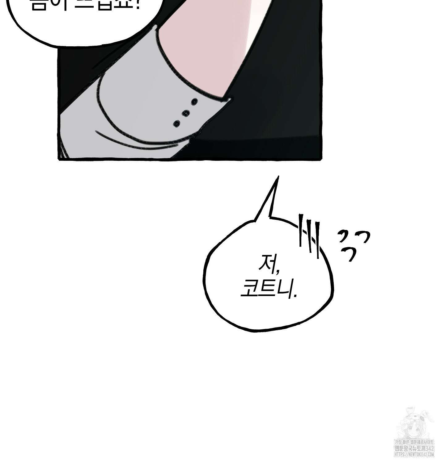 황궁의 정원에는 개가 산다 25화 9