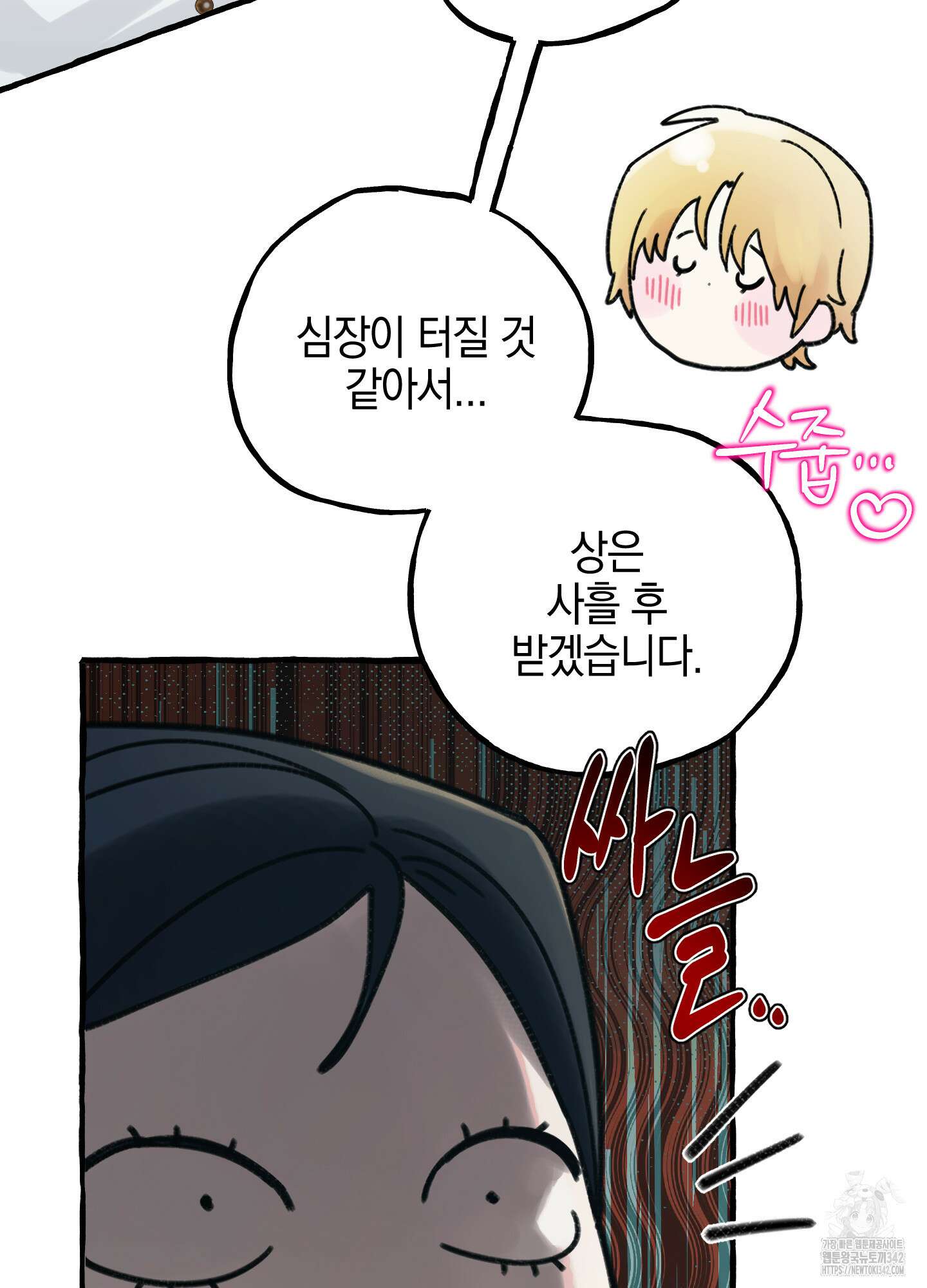 황궁의 정원에는 개가 산다 25화 12