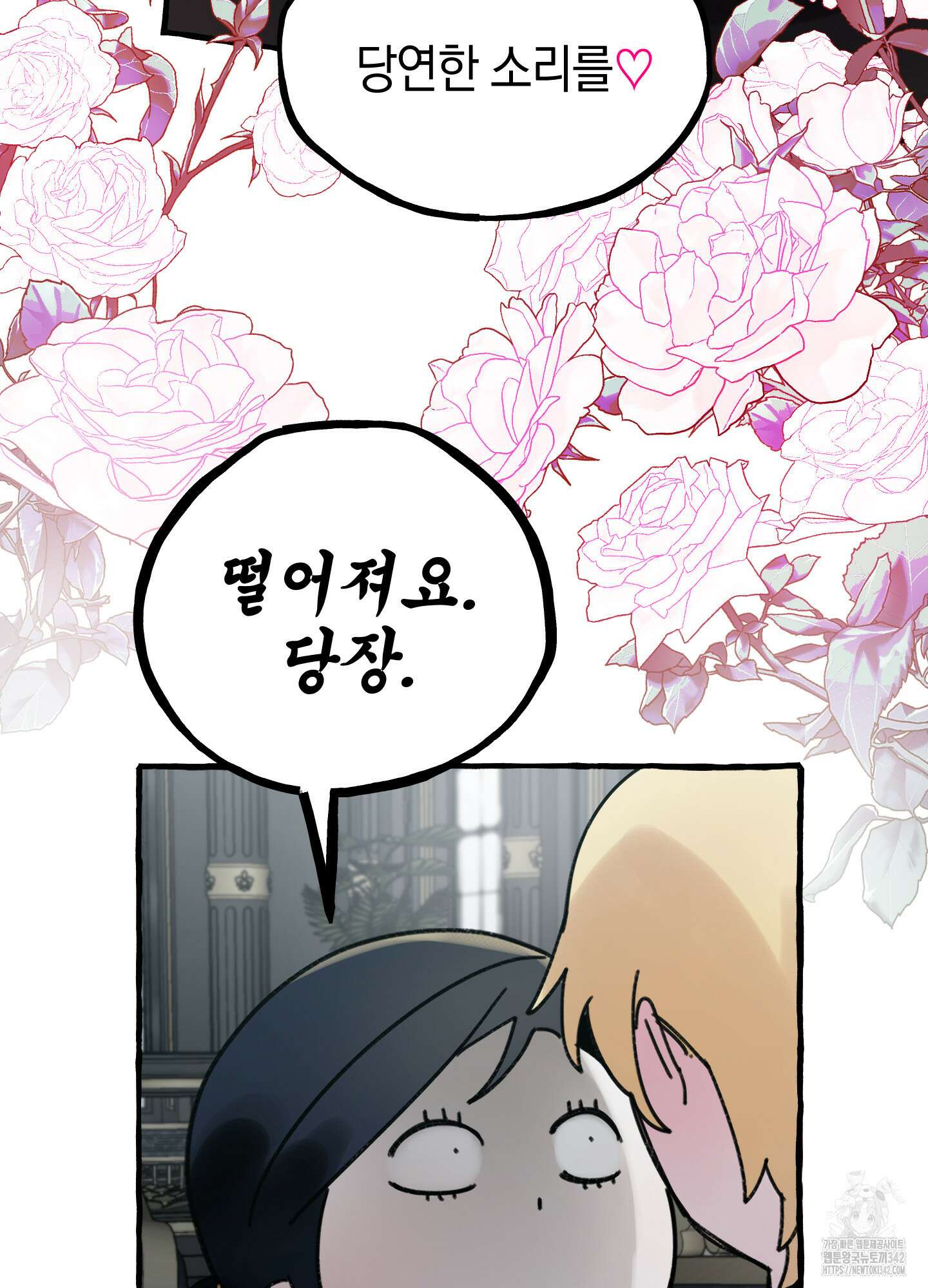 황궁의 정원에는 개가 산다 25화 16