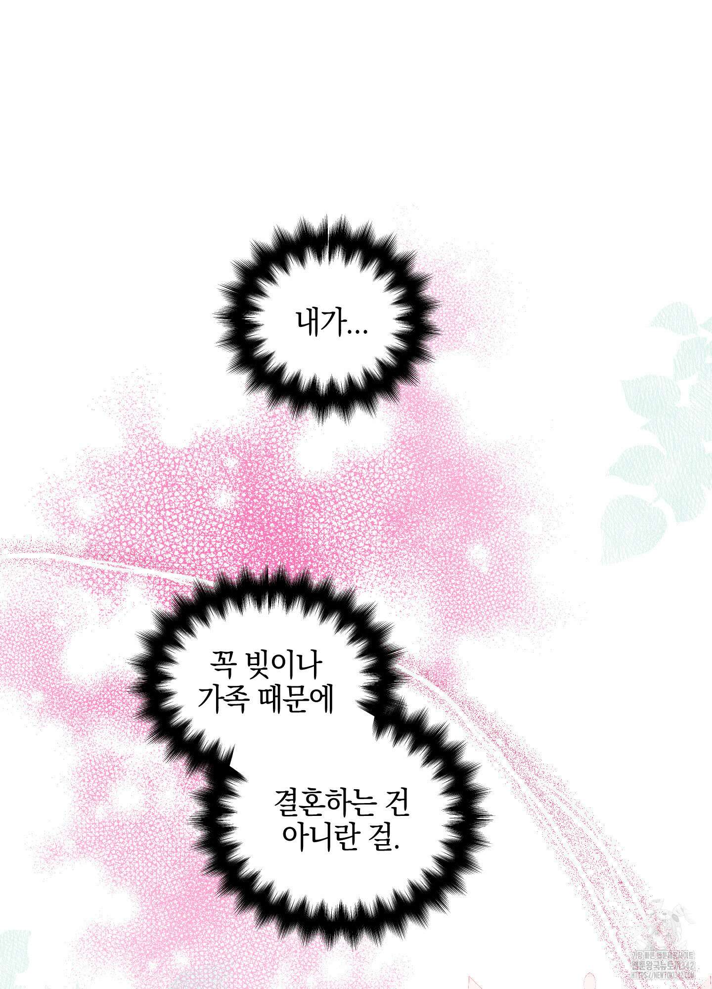 황궁의 정원에는 개가 산다 25화 26