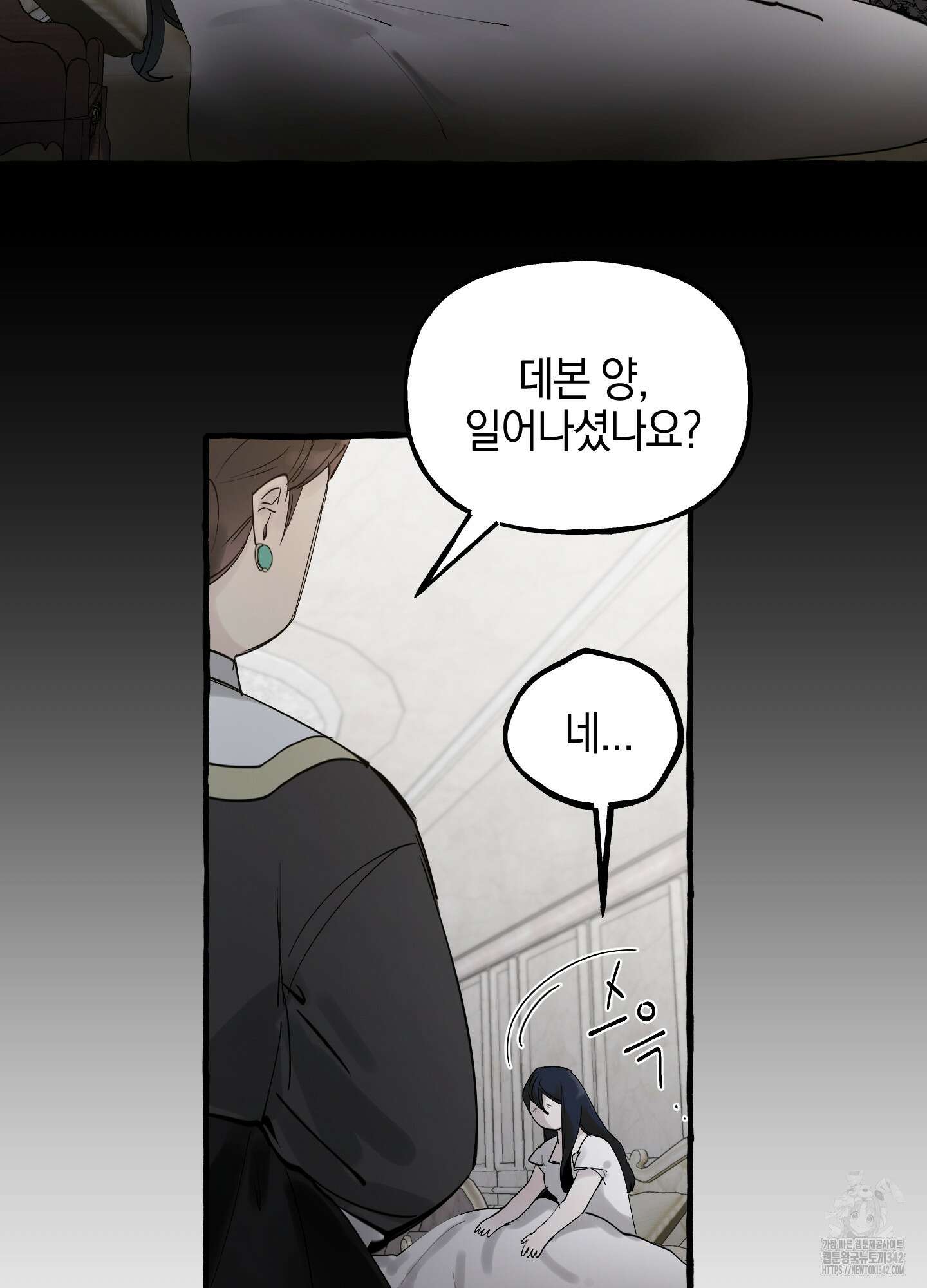 황궁의 정원에는 개가 산다 25화 36