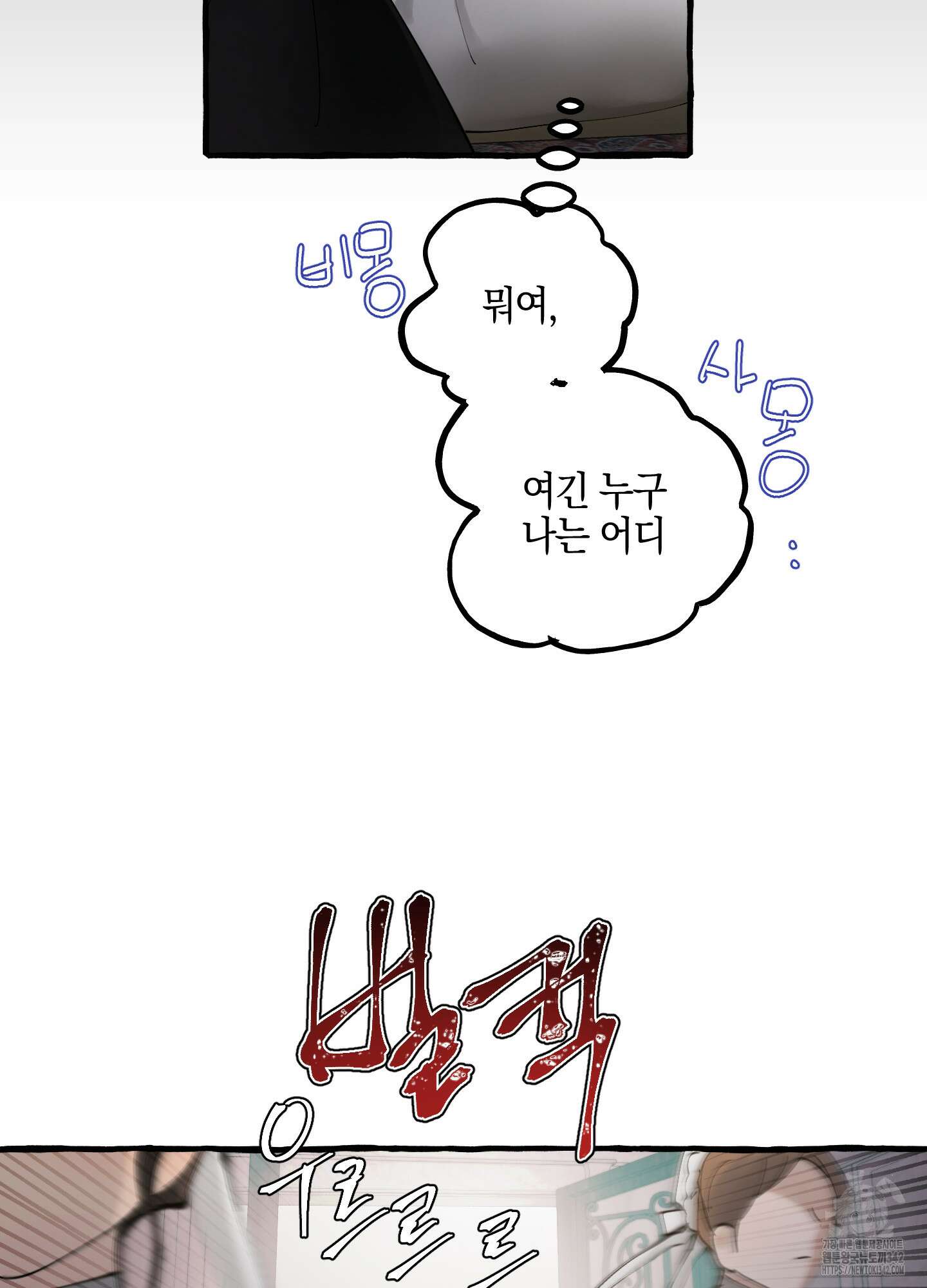 황궁의 정원에는 개가 산다 25화 37