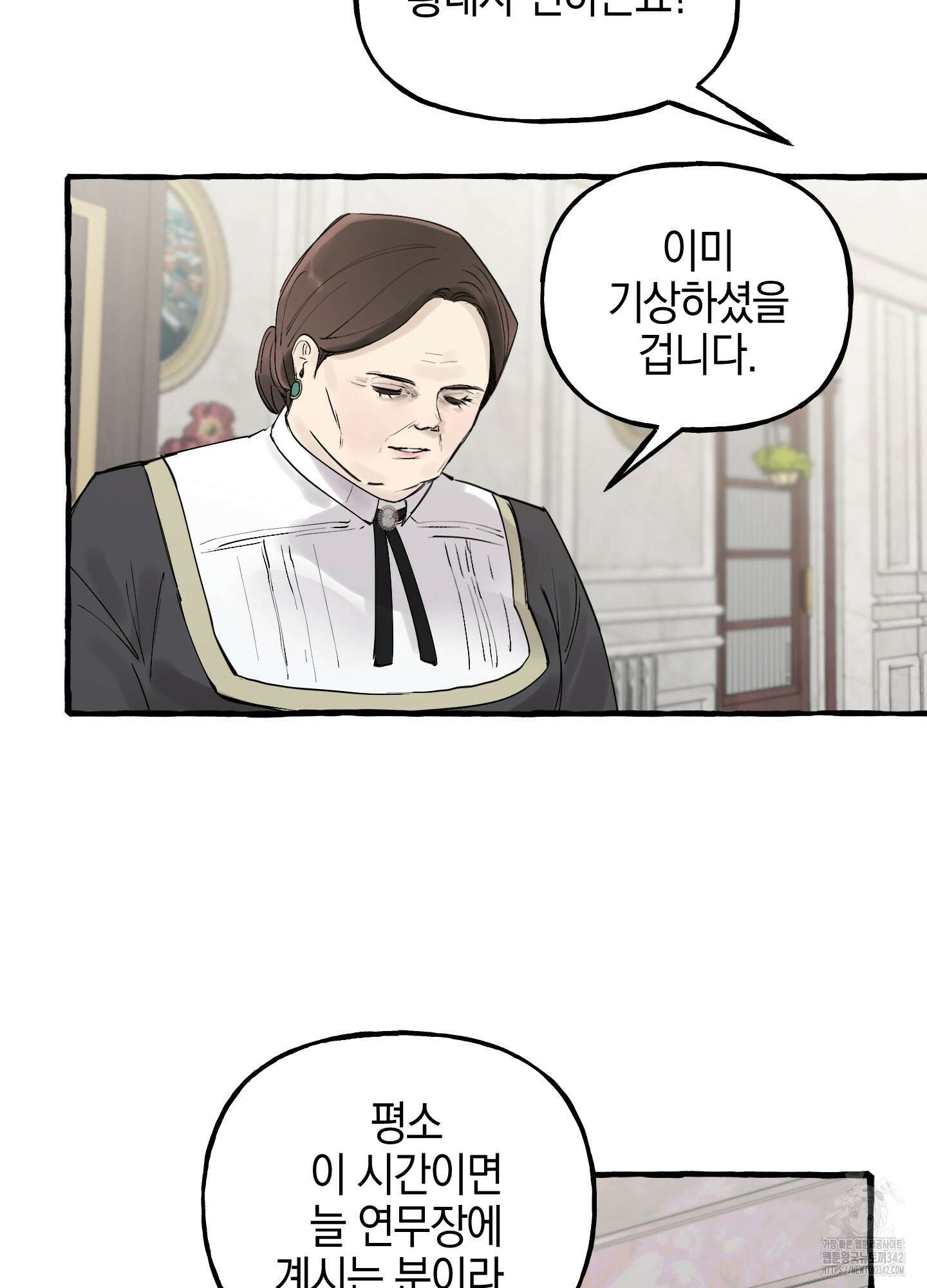 황궁의 정원에는 개가 산다 25화 45