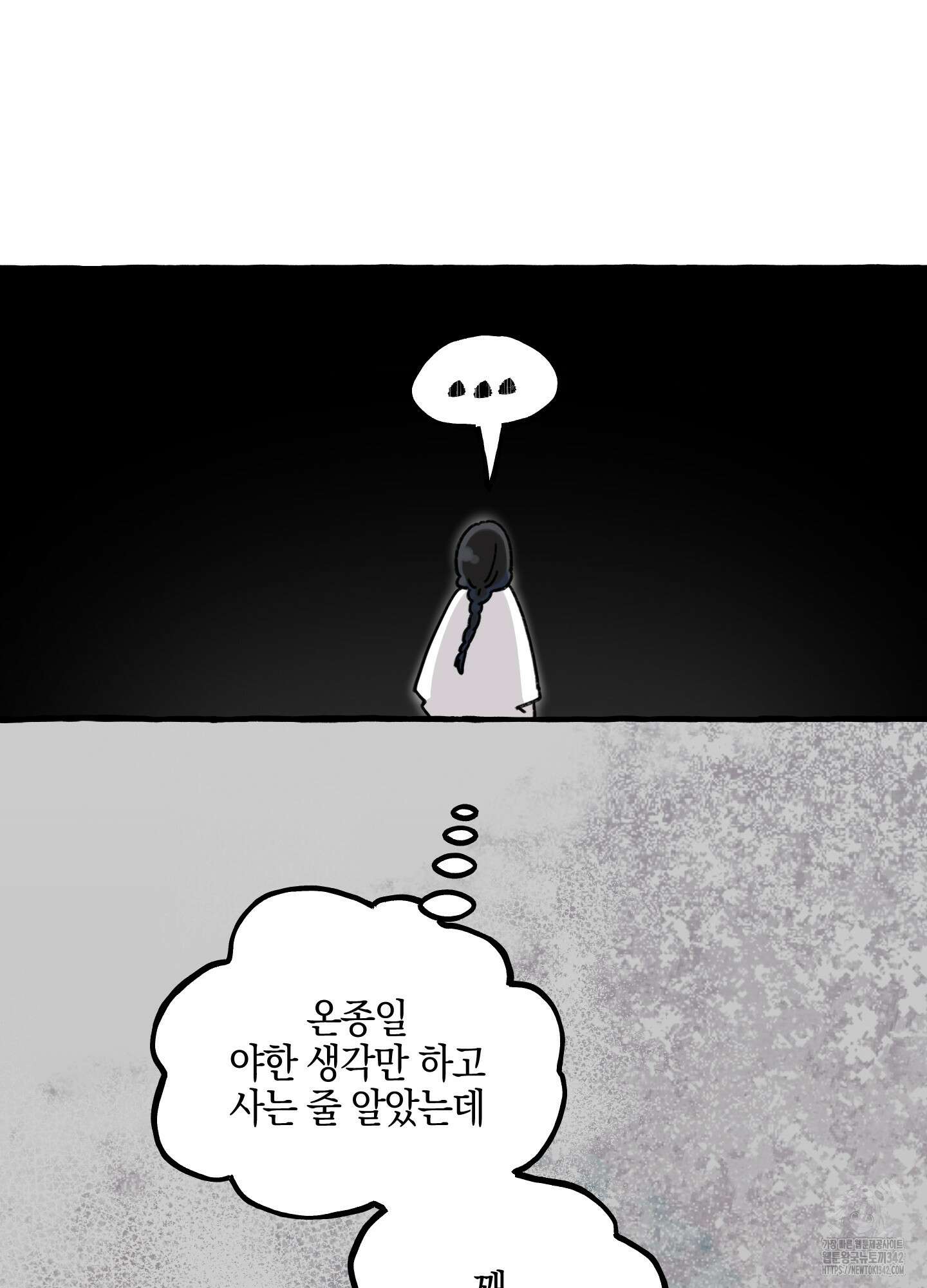 황궁의 정원에는 개가 산다 25화 47