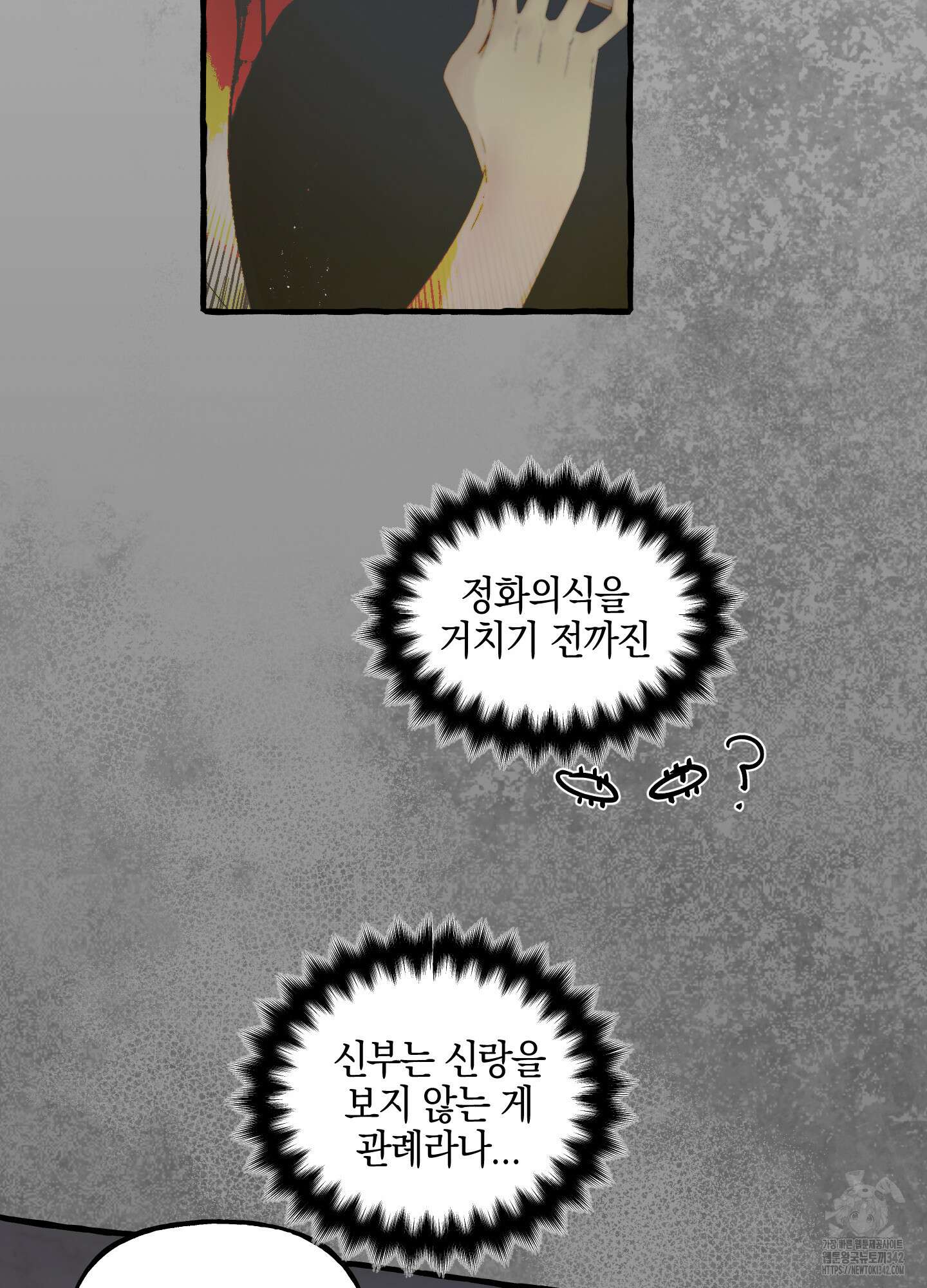 황궁의 정원에는 개가 산다 25화 49