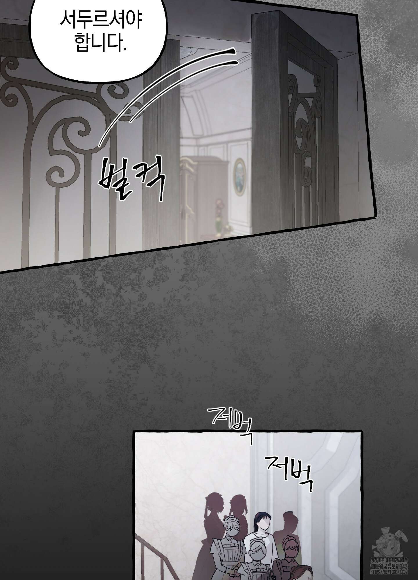 황궁의 정원에는 개가 산다 25화 50