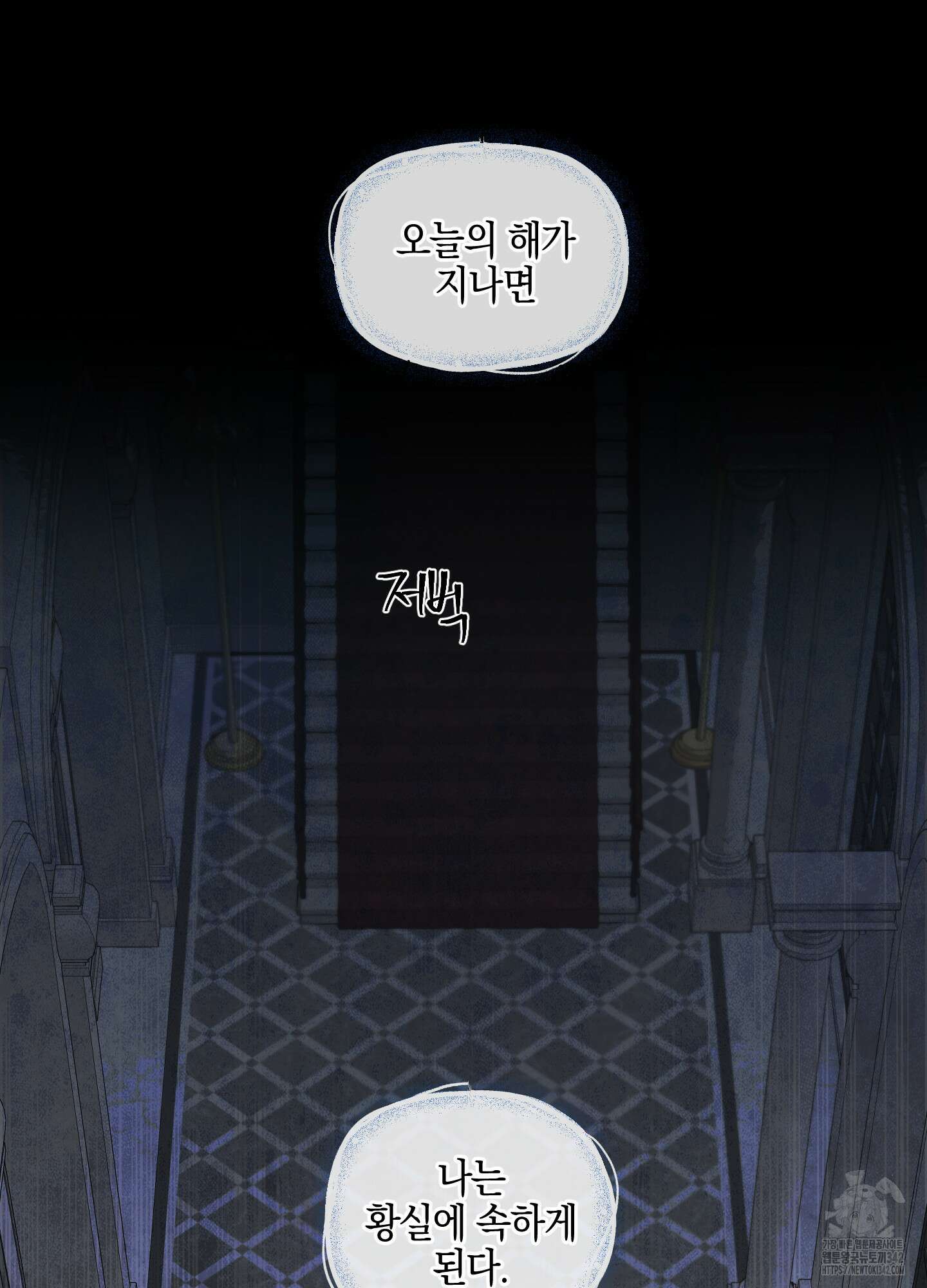 황궁의 정원에는 개가 산다 25화 52