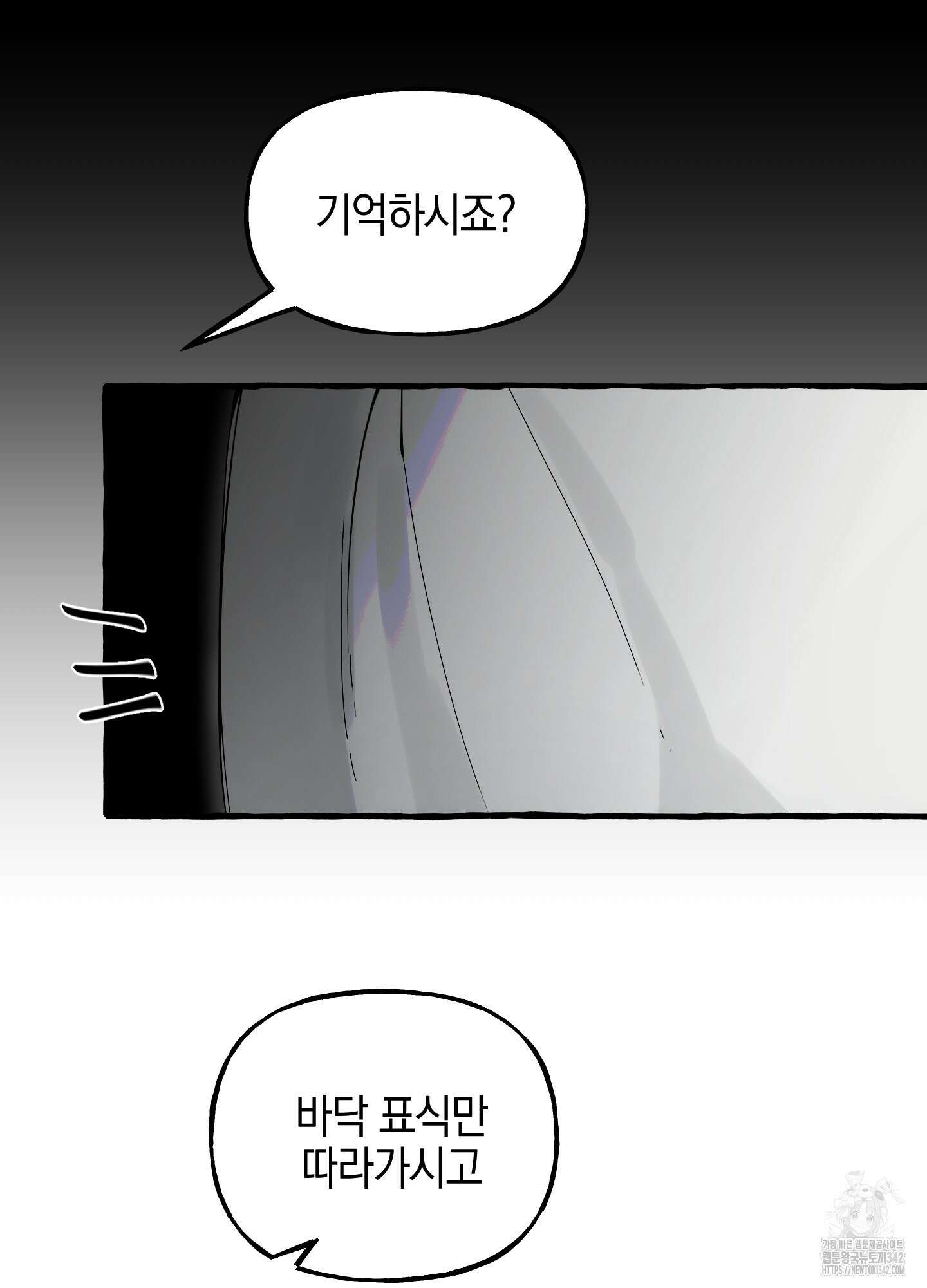 황궁의 정원에는 개가 산다 25화 60