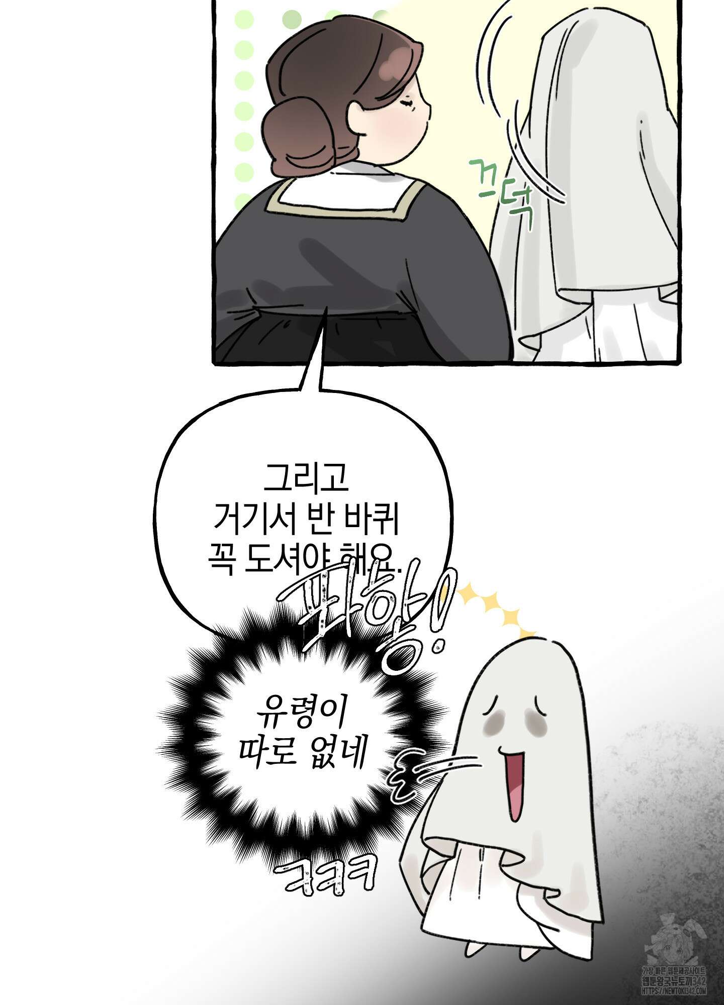 황궁의 정원에는 개가 산다 25화 62