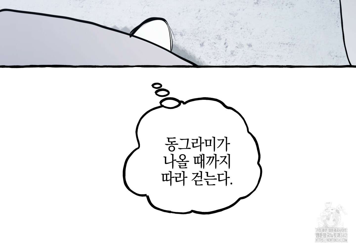 황궁의 정원에는 개가 산다 25화 67