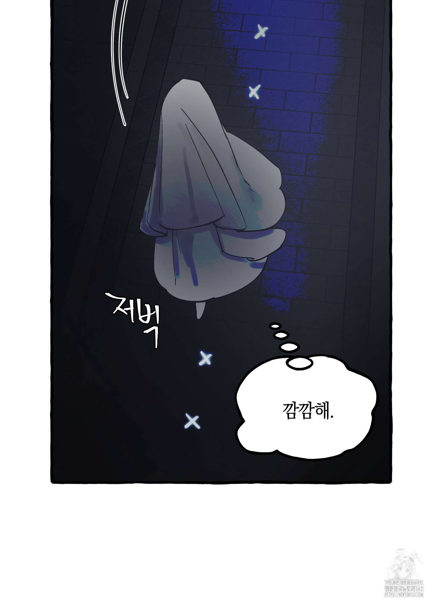황궁의 정원에는 개가 산다 25화 69