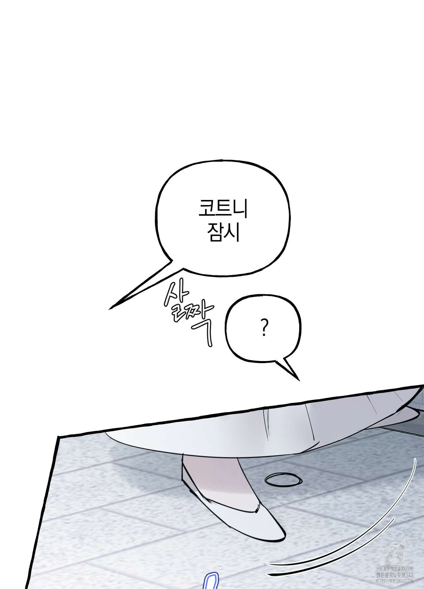 황궁의 정원에는 개가 산다 25화 74