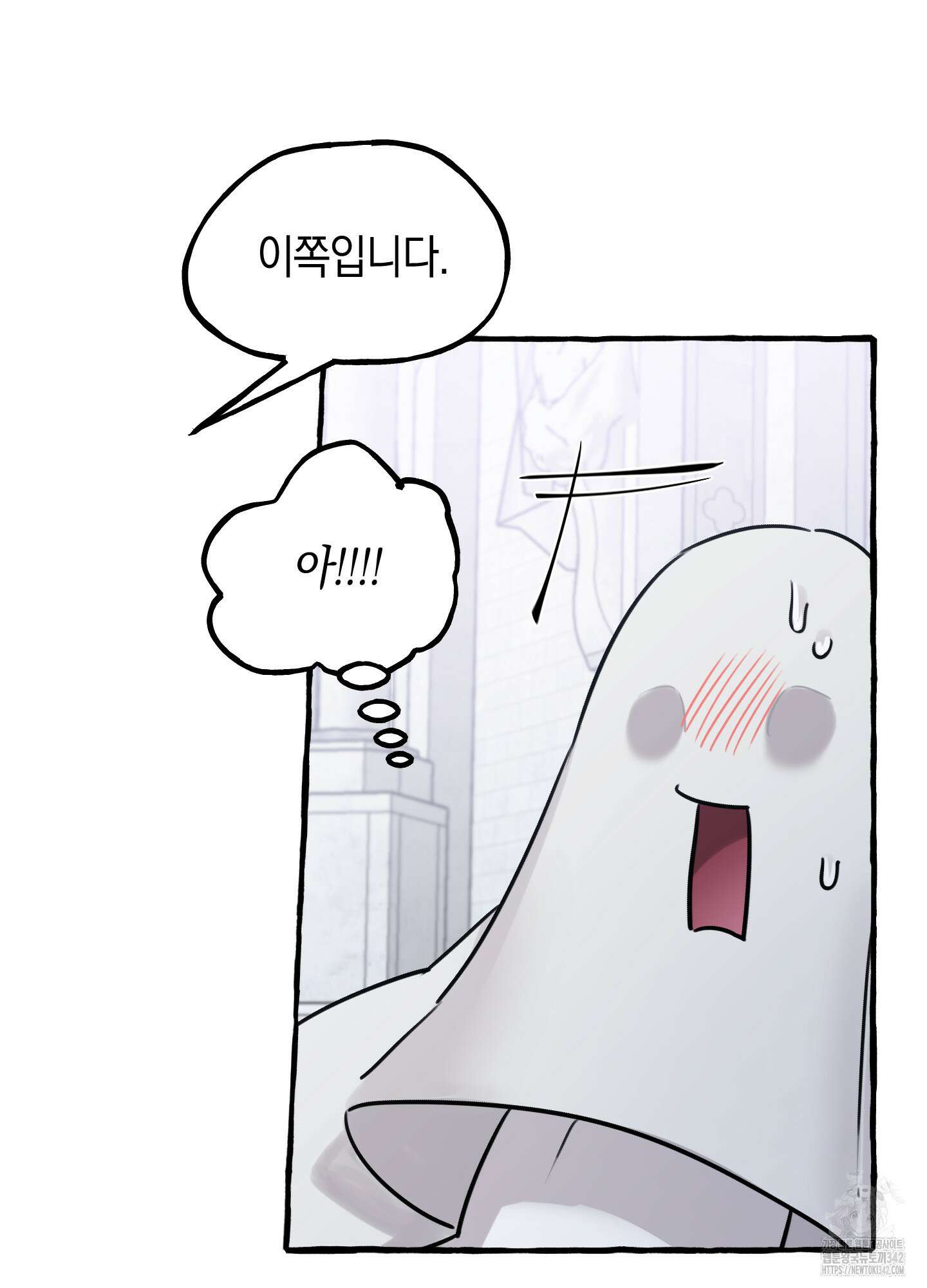 황궁의 정원에는 개가 산다 25화 76