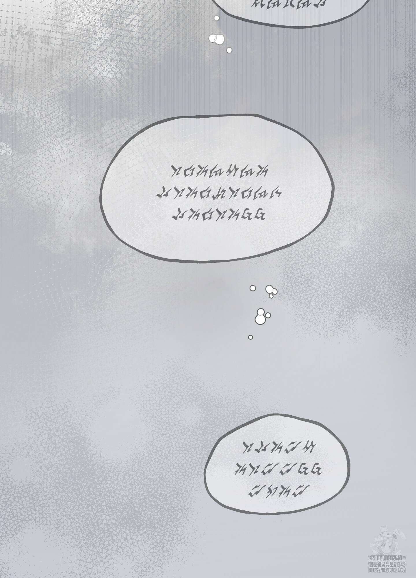 황궁의 정원에는 개가 산다 25화 81