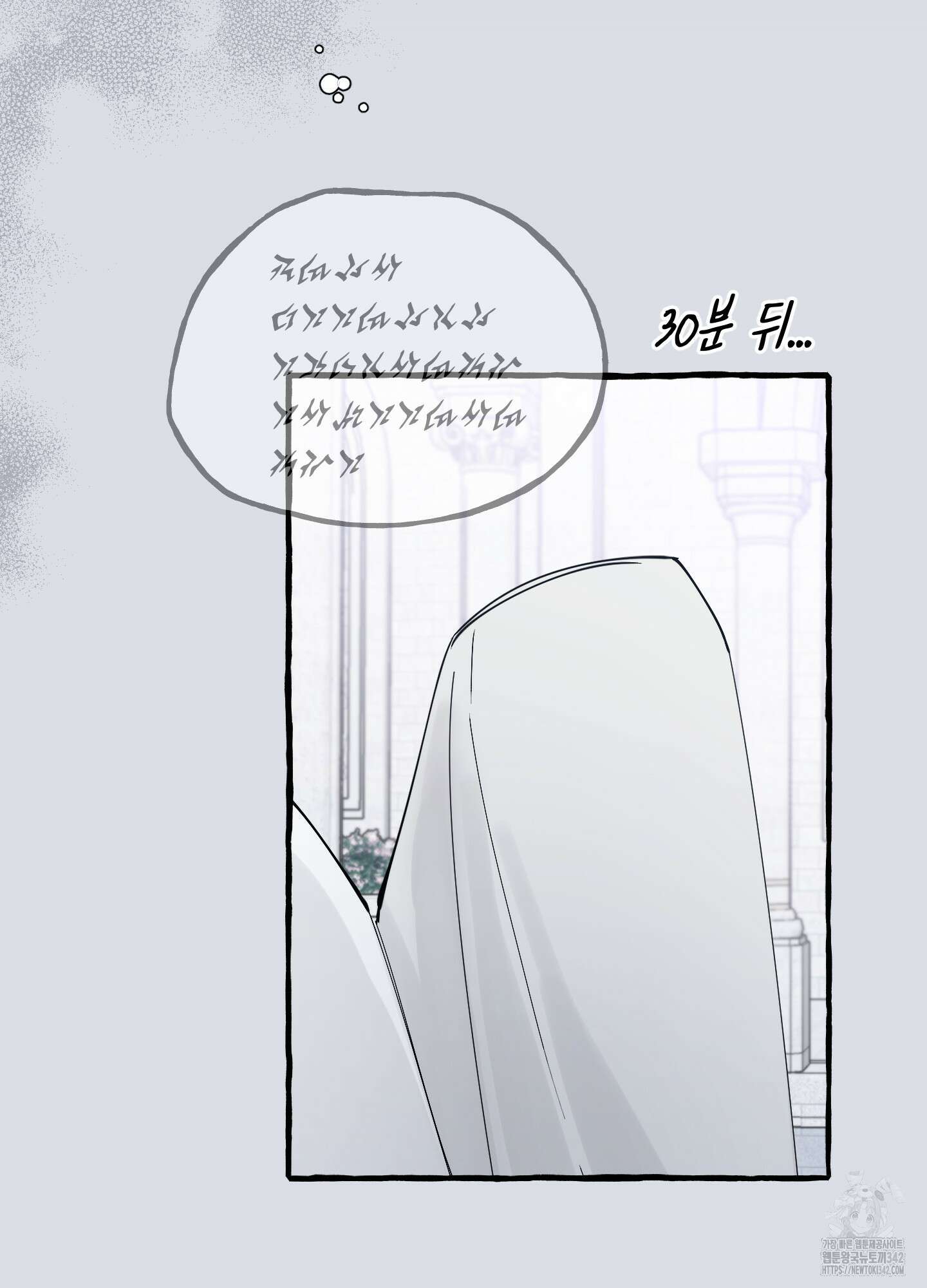 황궁의 정원에는 개가 산다 25화 83