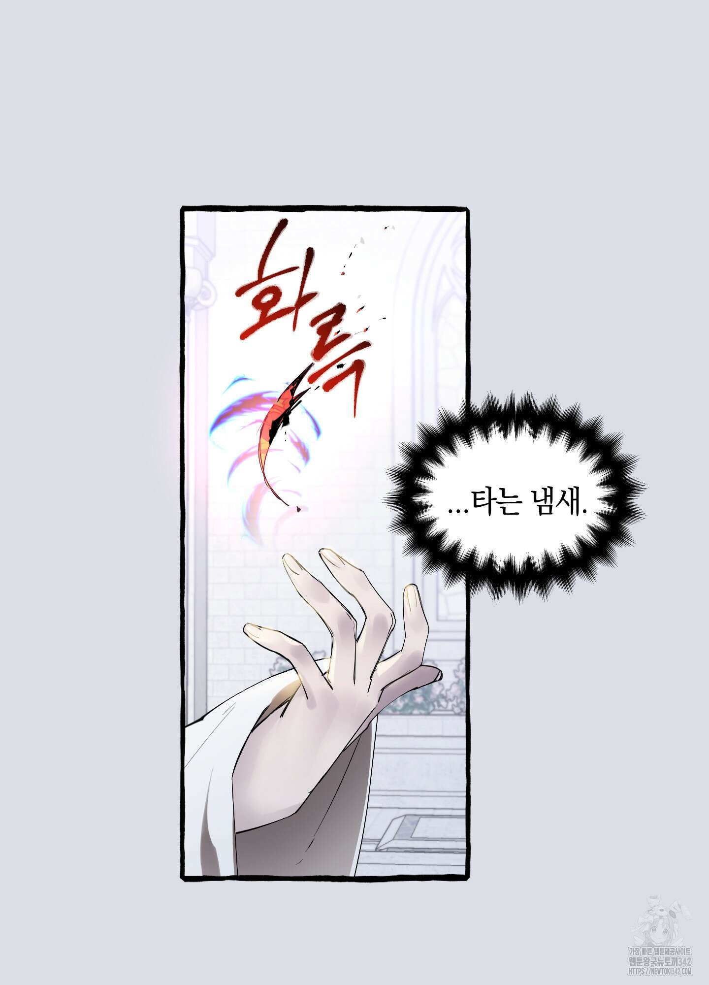 황궁의 정원에는 개가 산다 25화 84