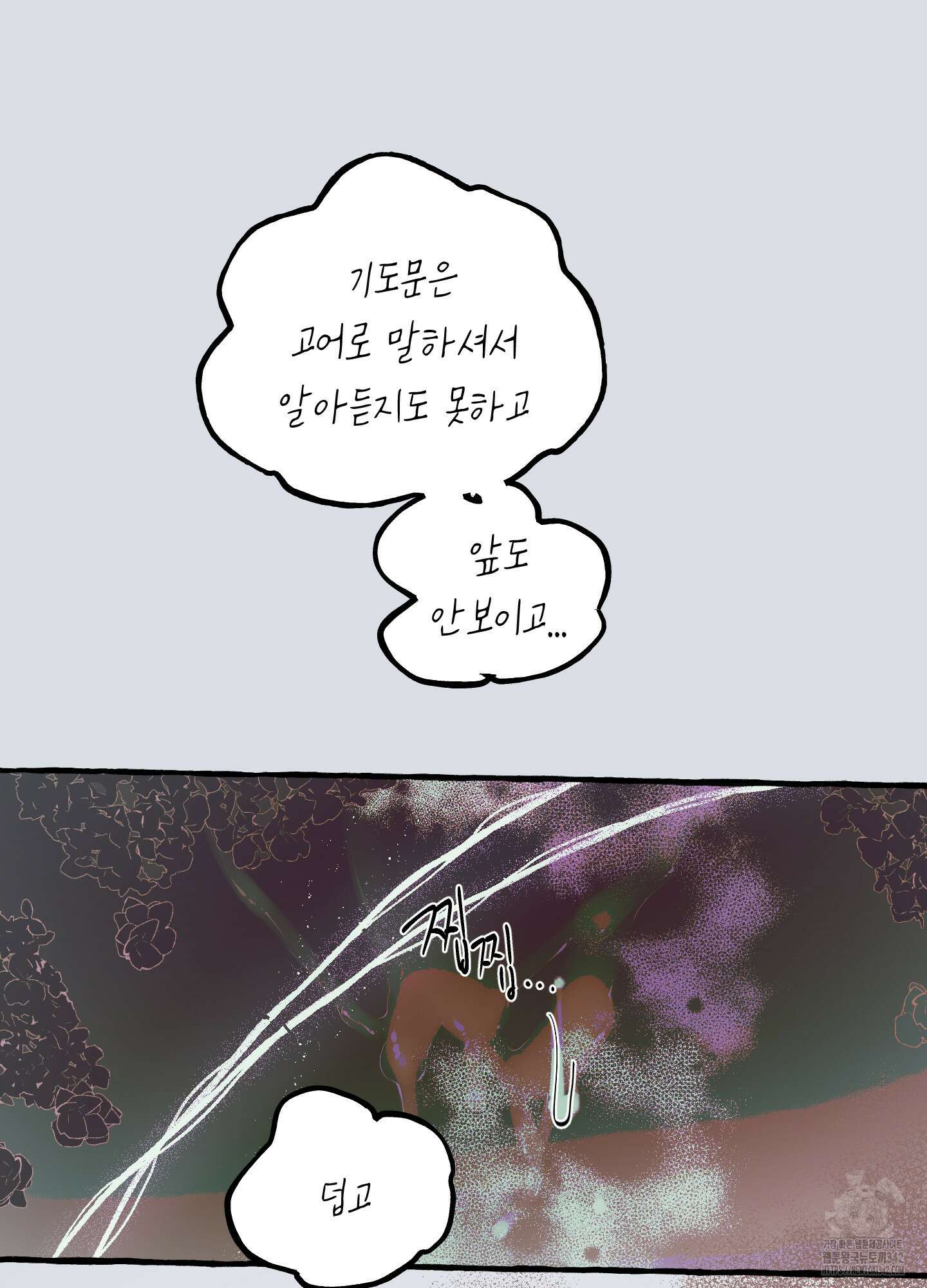 황궁의 정원에는 개가 산다 25화 85