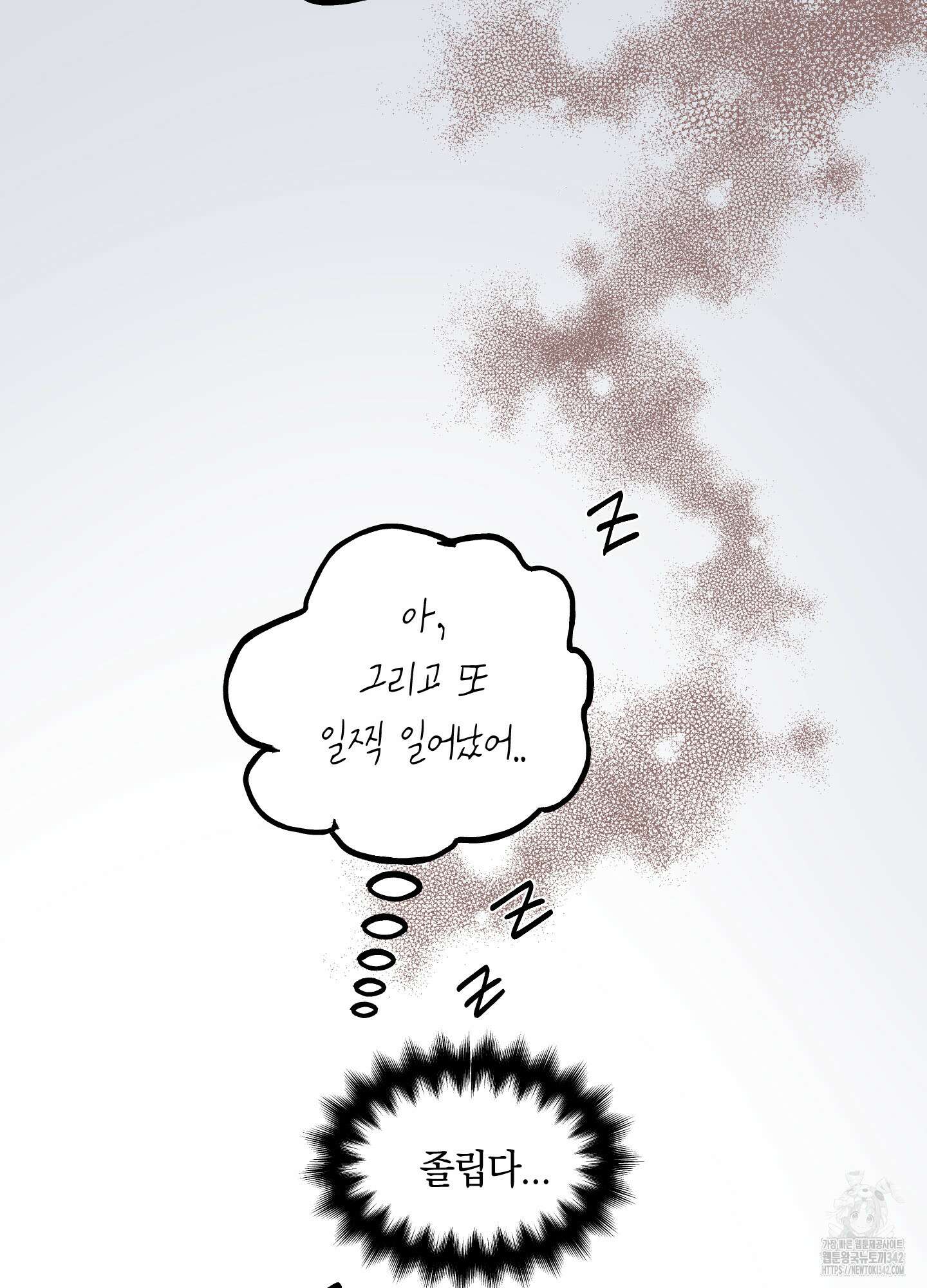 황궁의 정원에는 개가 산다 25화 86