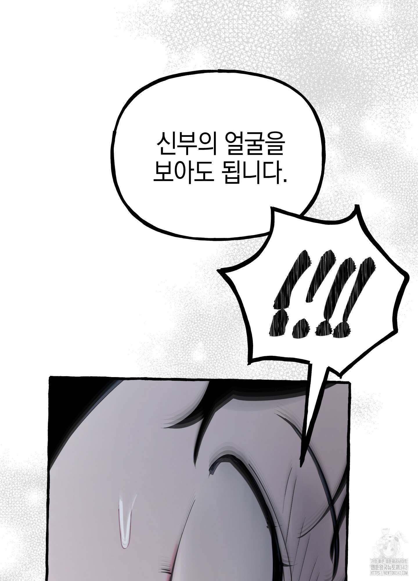 황궁의 정원에는 개가 산다 25화 89
