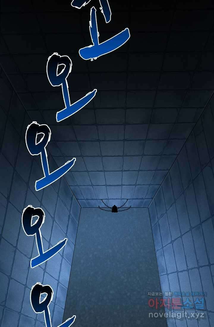 마황의 귀환 441화 6