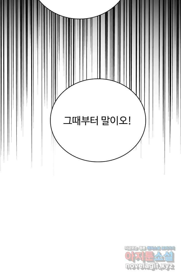 마황의 귀환 441화 55