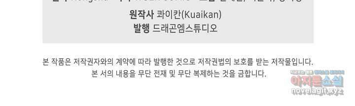 마황의 귀환 441화 101